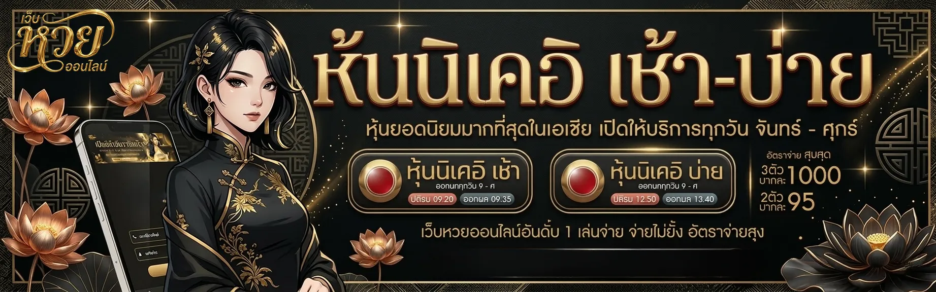หวย ไทย ล่าสุด