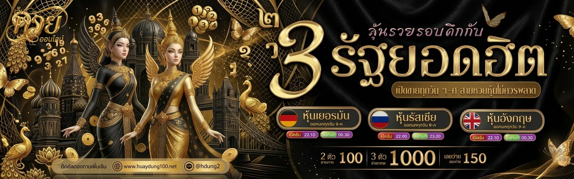 เข้าสู่ระบบ ซื้อหวย ไทยออนไลน์